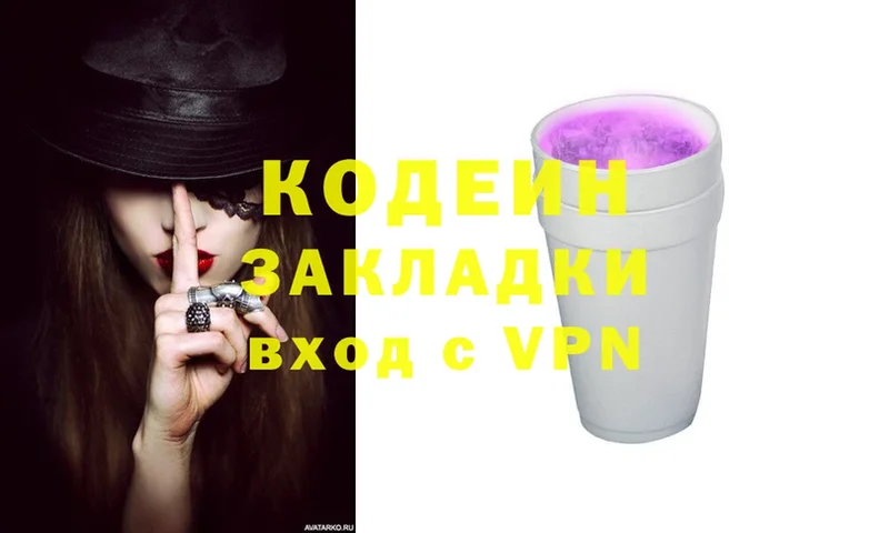 Кодеиновый сироп Lean напиток Lean (лин)  Кашин 